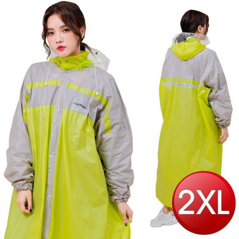 玩色風時尚前開式雨衣-2XL(綠) [大買家]