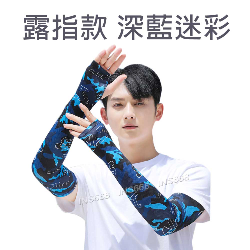 防曬袖套 冰絲袖套 涼感袖套 露指 加大加長 運動袖套 機車袖套 冰涼袖套 INS668 0
