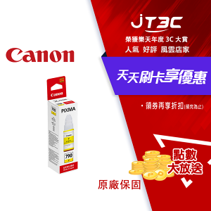 【最高22%回饋+299免運】CANON GI-790 Y 原廠黃色墨水★(7-11滿299免運)