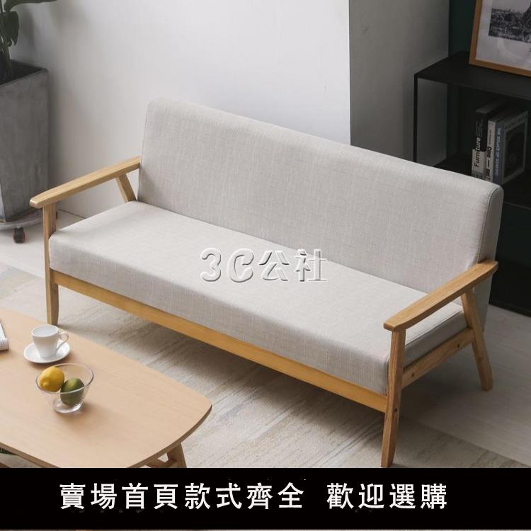 【滿500出貨】小戶型簡約現代沙發布藝雙人單人客廳實木日式簡易懶人沙發椅組合快速出貨
