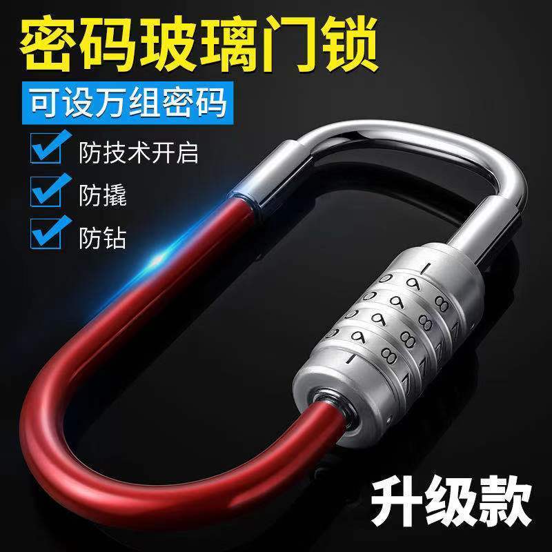 {臺灣公司 可開發票 快速出貨} 玻璃門密碼鎖密碼U型鎖插鎖商鋪鎖u形密碼鎖