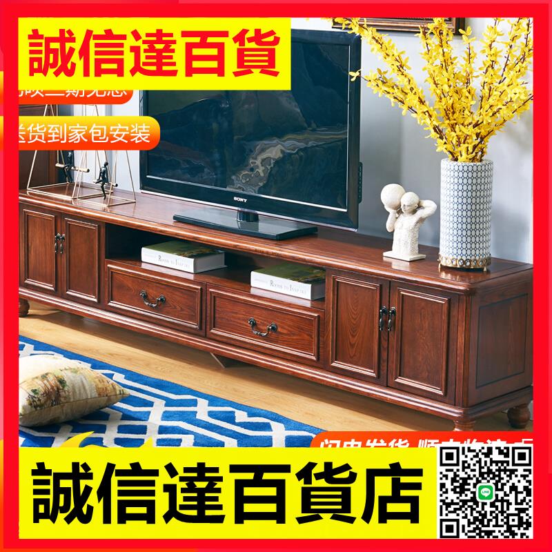 紅橡木美式電視櫃茶幾組合現代簡約新中式客廳家具全實木電視機櫃