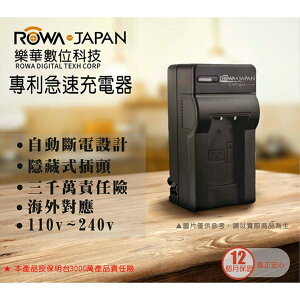 【eYe攝影】ROWA 樂華 CANON LP-E17 LPE17 副廠充電器 座充 EOSM3 750D 760D