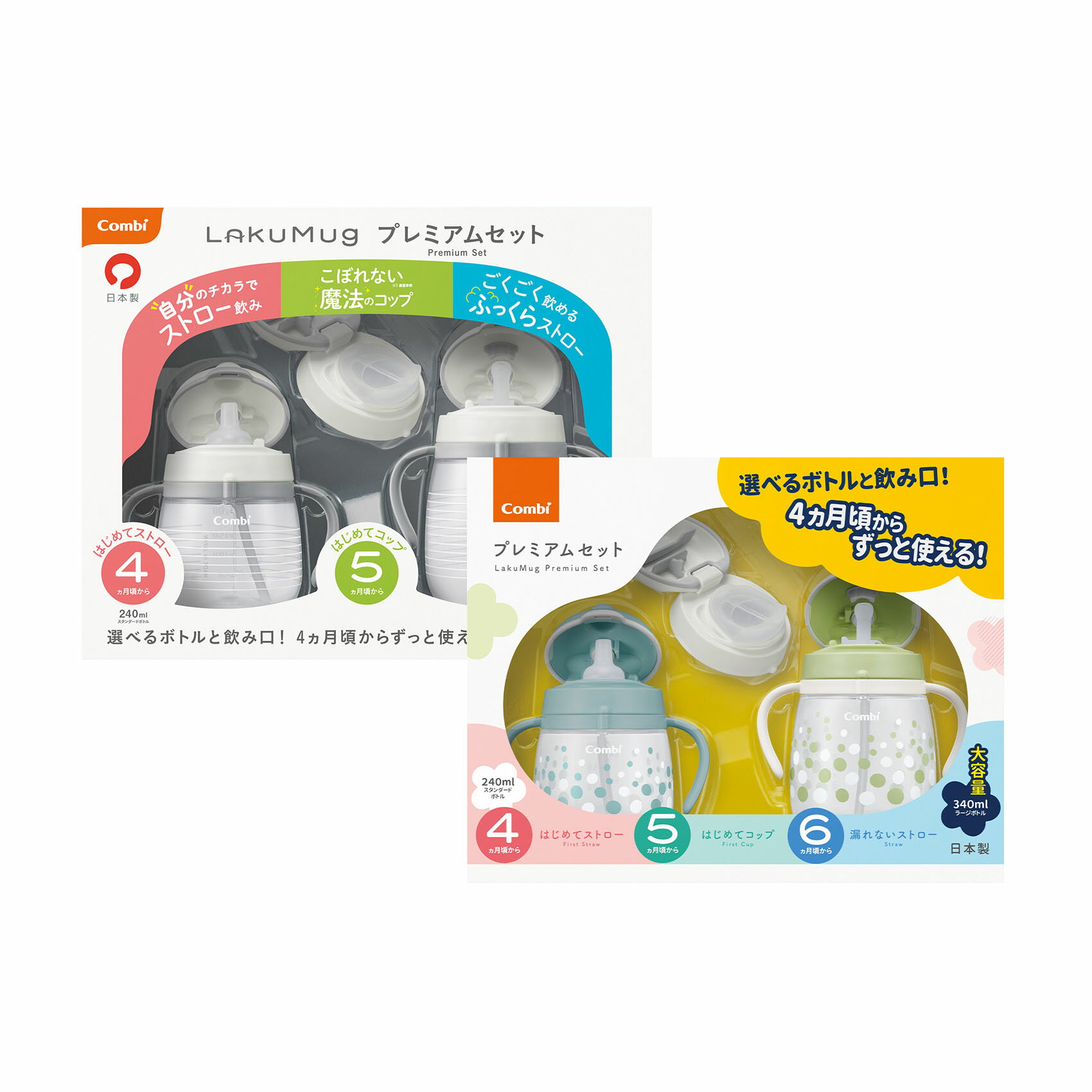 Combi LakuMug 樂可杯第1+2+3階段豪華禮盒組 (簡單生活/蘇打泡泡)【甜蜜家族】