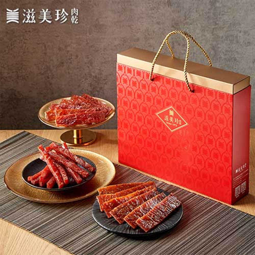 【滋美珍肉乾】★經典肉乾禮盒★招牌豬肉乾300g+特厚黃金肉條250g+厚切黑胡椒豬肉乾300g / 組 GB2A饗宴禮盒A