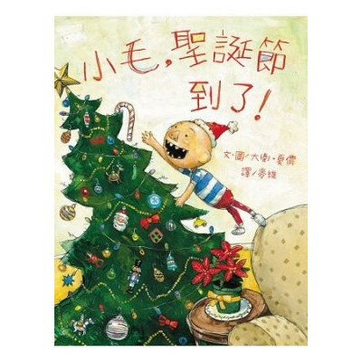 維京_小毛，聖誕節到了！