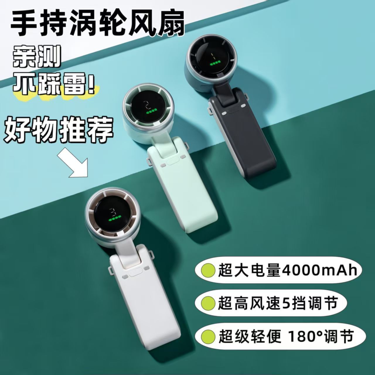 新款迷你便攜式折疊數顯手持風扇高速渦輪USB長續航無葉小風扇【宜家良品百貨】