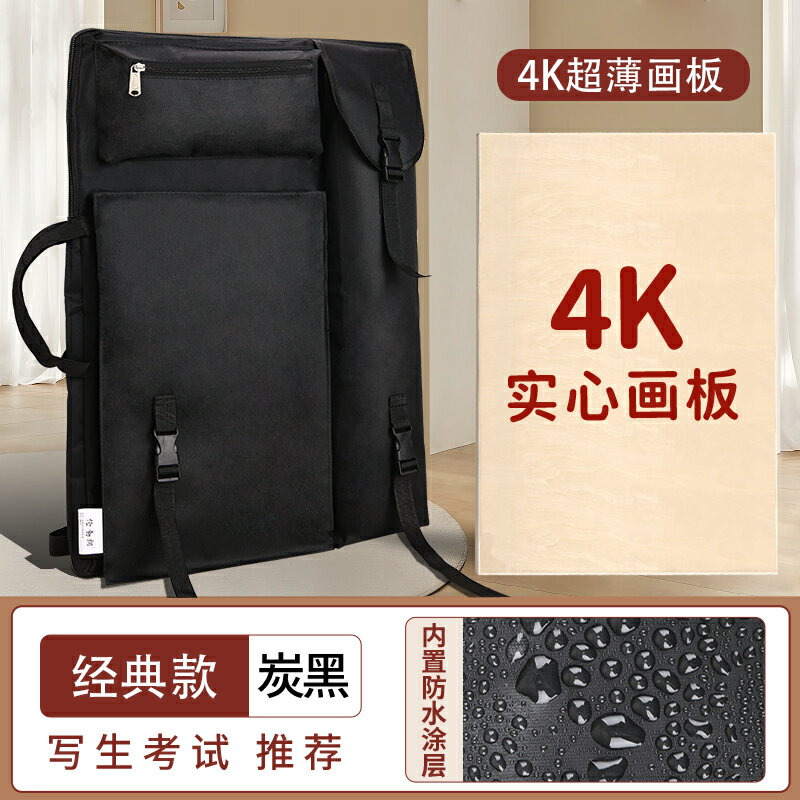 畫架 實木畫板 畫袋畫包美術生專用藝考美術袋4k多功能寫生包素描a2