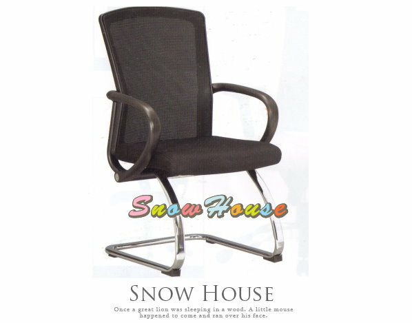 ╭☆雪之屋居家生活館☆╯AA324-04 YS-772C-2電鍍腳黑網背造型椅/辦公椅/會議椅/電腦椅