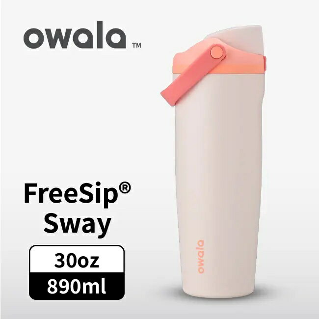 【毒】(代購7天)Owala Freesip Sway不鏽鋼雙飲口吸管手提水壺/氣泡雪酪/ 890ml