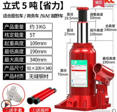 【可開發票】清倉！！千斤頂小轎車用車載2噸3噸手搖千金頂越野工具汽車液壓立式千斤頂