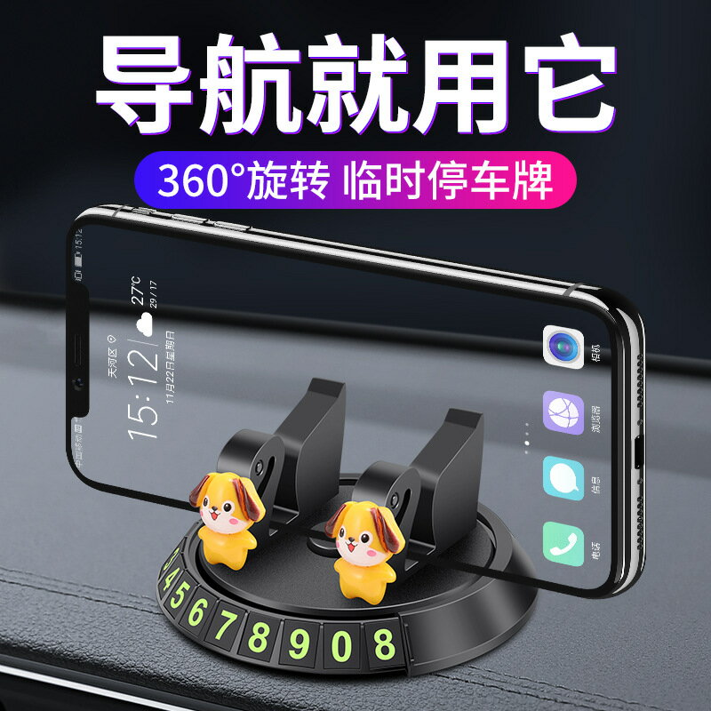 車載手機架 汽車導航支架 多功能支撐架 車用導航固定支架【不二雜貨】