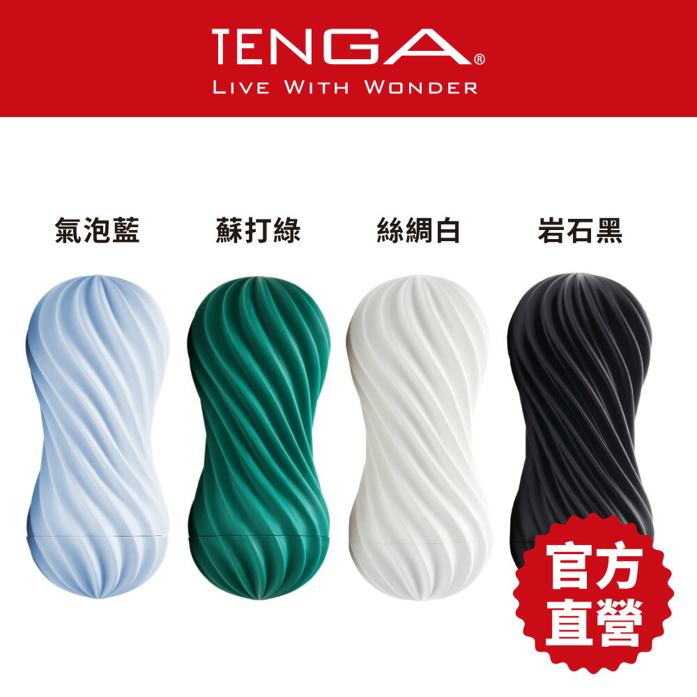 【TENGA官方直營】MOOVA 扭霸杯系列 成人用品 18禁 情趣用品 飛機杯 日本 吸吮 旋轉