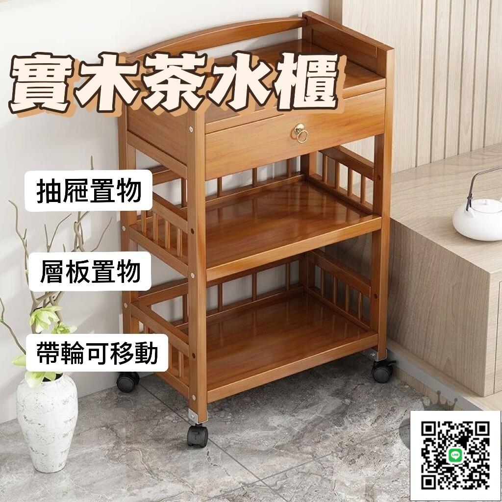 【移動茶水櫃 宅配免運】多層收納置物架 茶水櫃 小推車帶輪 置物架 實木茶水櫃 餐邊櫃 儲物架 桌邊櫃0