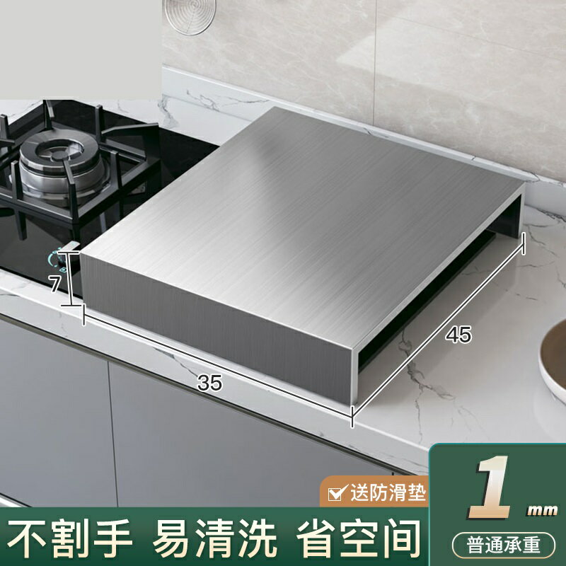 電磁爐支架 瓦斯爐蓋板 灶臺支架 爐架 廚房燃氣灶蓋板罩電磁爐支架家用煤氣灶架子遮擋板灶臺托架置物架【MJ23336】