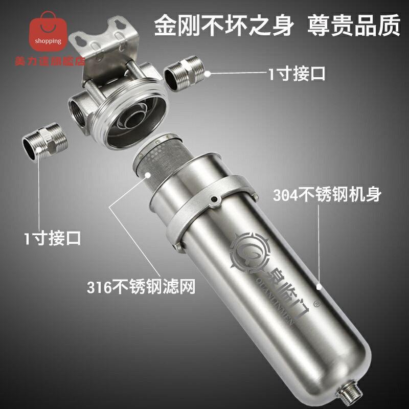 免運 全屋大流量家用總管道泥沙不銹鋼前置過濾器商用井水自來水凈水器 特價出 可開發票