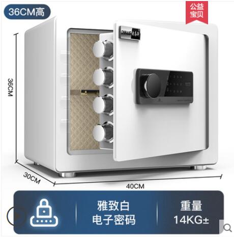 樂天精選~保險箱家用防盜指紋保險櫃辦公密碼小型35/25cm高報警床頭櫃 雙11全館免運