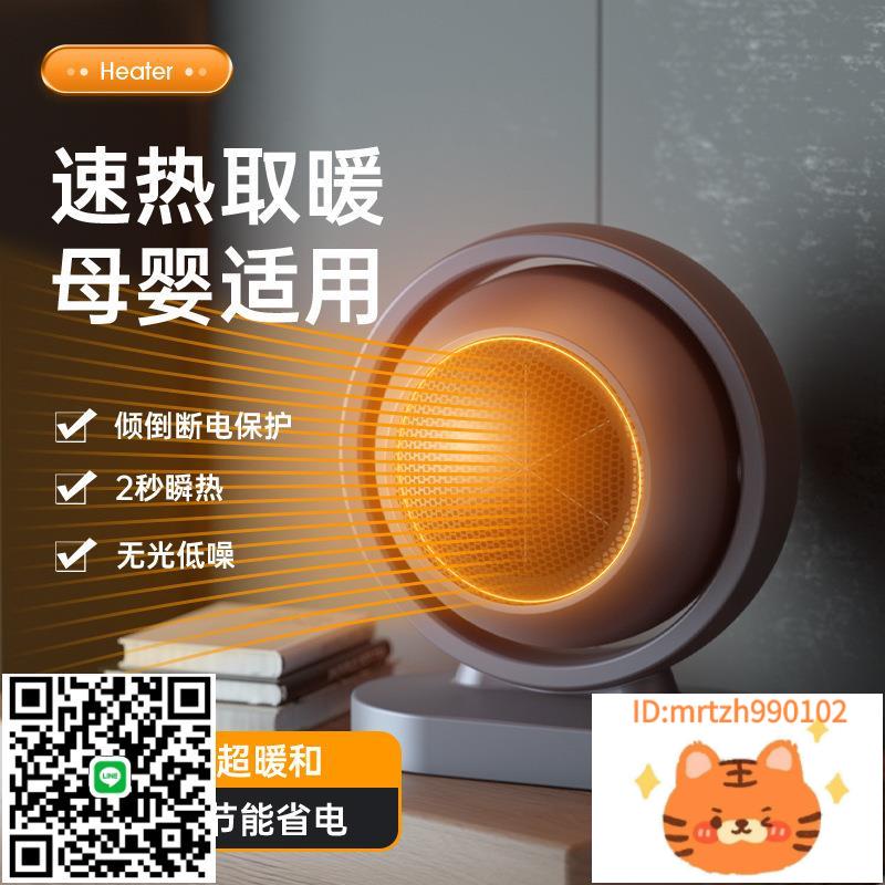 110V取暖器美國日本加拿大桌面暖風機家用旅行宿舍節能迷你小太陽-莉子百貨