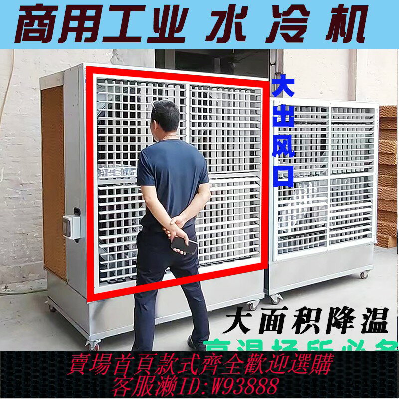 {臺灣公司貨 可打統編}工業冷風機製冷移動式空調水循環大型冷水機水冷一體機風扇大功率