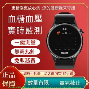 高度無創血糖手錶 siri語音 通話智能手錶 nfc智慧手錶 多種模式 繁體中文 血壓手錶