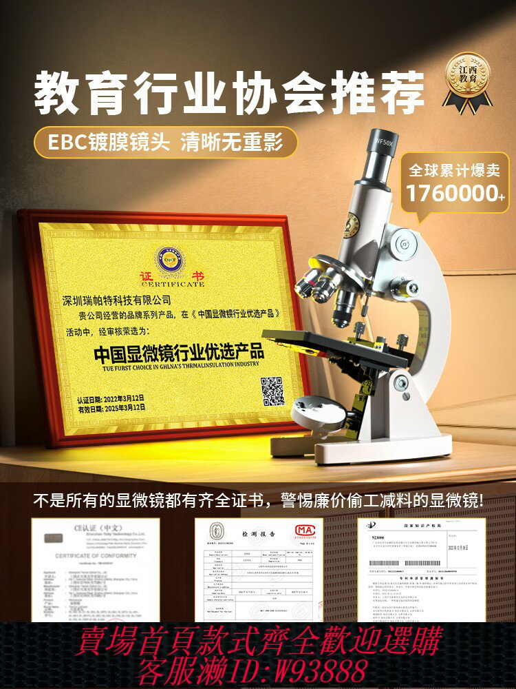 {可刷卡 打統編}莫凡光學顯微鏡生物兒童科學實驗室中學生專用小學生初中款電子臺式專業級可看細菌精子手持高倍高畫質便攜禮物