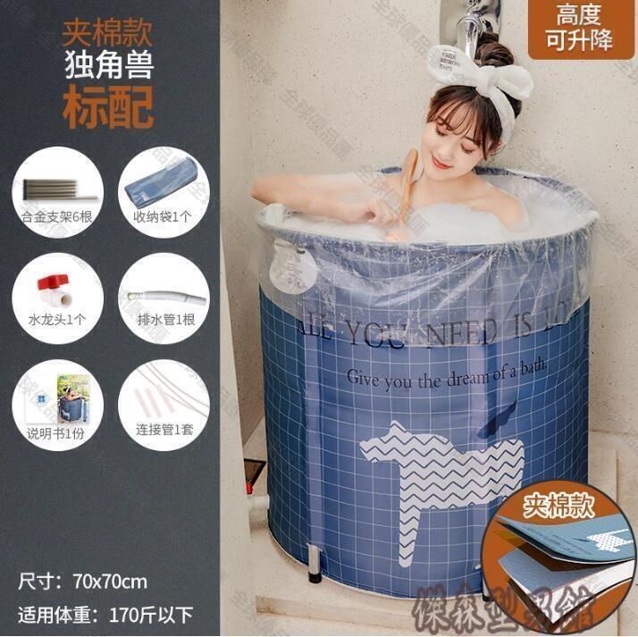 【全球優品滙】泡澡桶南極人泡澡桶大人可摺疊全身洗澡盆大號加厚浴桶家用浴缸泡澡神器