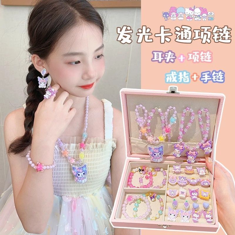兒童首飾禮盒套裝小女孩生日禮物可愛庫洛米項鏈手鏈耳夾愛莎戒指 z8113
