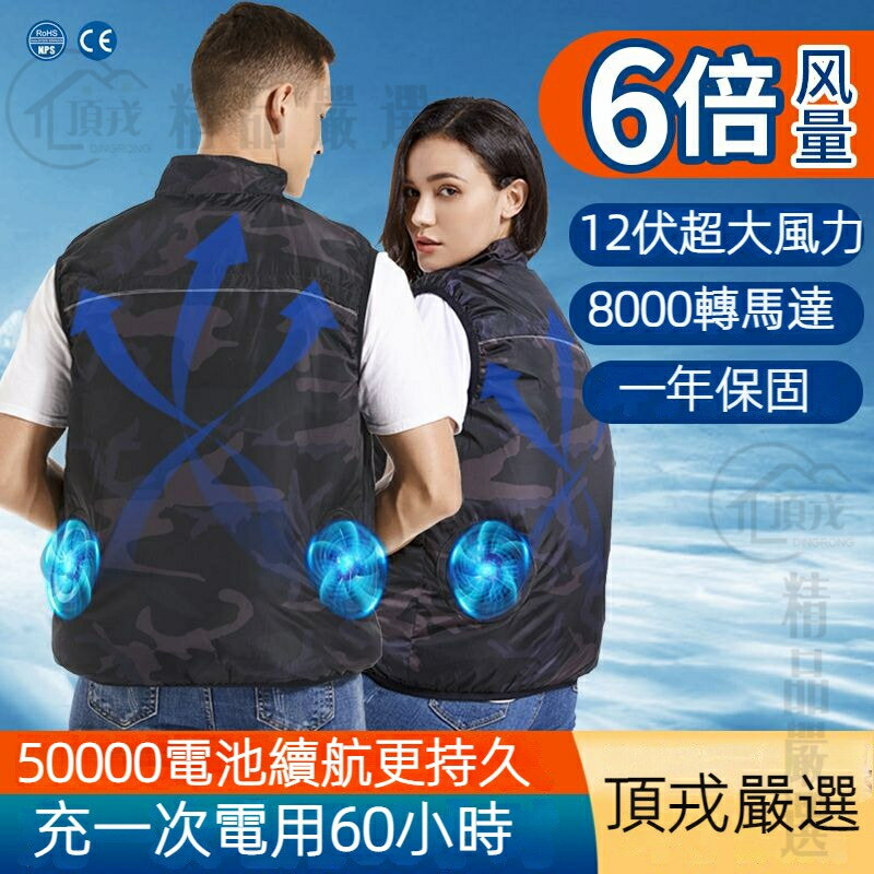 快樂購購❄️背心款 風扇防曬衣 長續航風扇 夏季空調服 防暑降溫 風扇衣 空調服 風扇服 製冷服 冷氣外套 冷氣衣 風扇衣 空調服