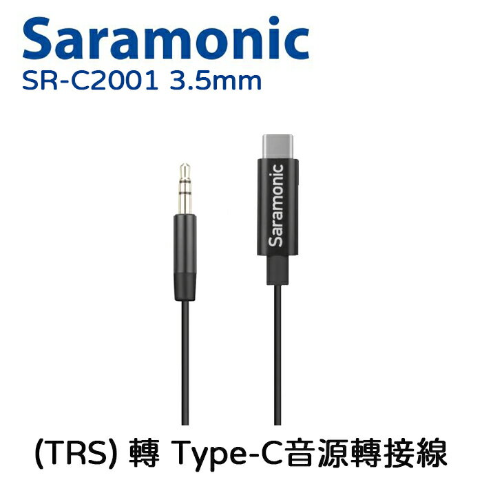 EC數位 Saramonic 楓笛 3.5mm轉Type-C音源轉接線SR-C2001