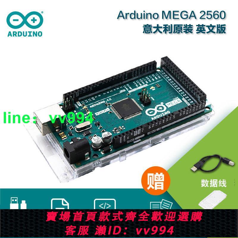 原裝正品Arduino主板 Mega2560開發板主板單片機3D打印機控制板