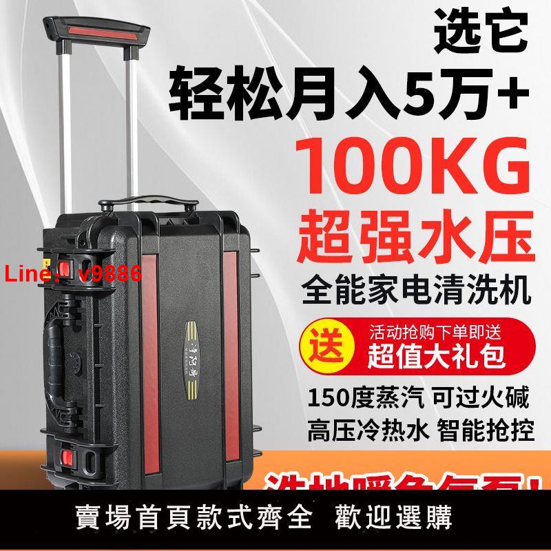 【台灣公司 超低價】高溫高壓蒸汽機專業清潔機地暖家電清洗設備全功能一體機