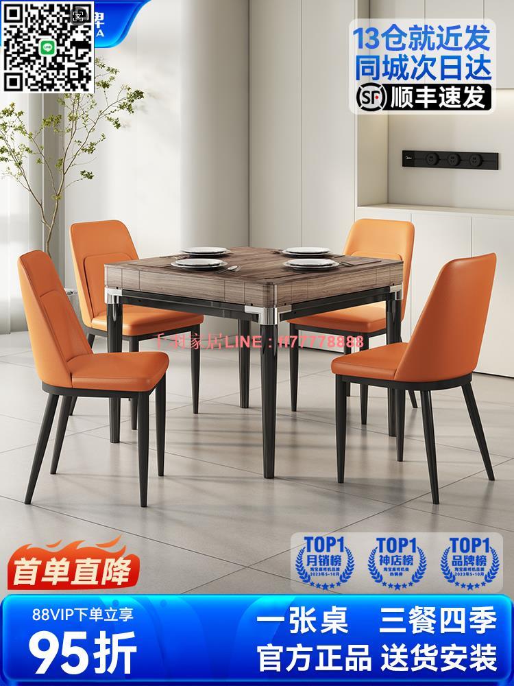 【千羽家居】雀牌麻將機全自動家用簡約多功能麻將桌餐桌兩用一體機四口麻將臺