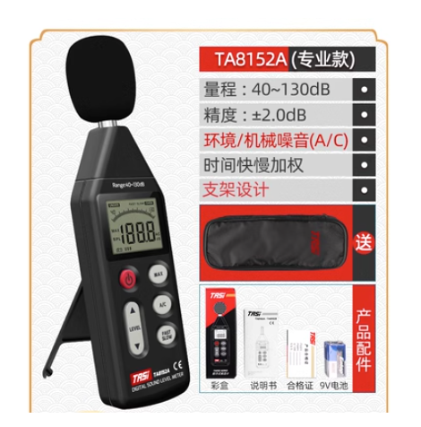 現貨清出 特安斯TA8151/8152A/TA652A/B分贝仪高精度噪声测试仪数字声级计