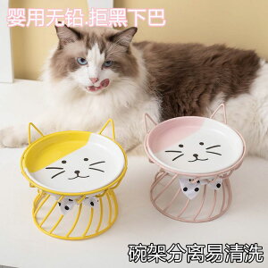 貓碗 貓碗陶瓷高腳護頸糧碗淺口大口徑寵物食盆加菲貓專用扁臉碗零食盤