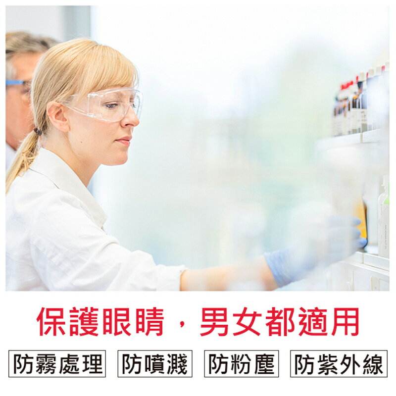 台灣製 - 防霧防風沙抗紫外線護目鏡 安全眼鏡 現貨供應 防護眼鏡 抗UV400 生存眼鏡 運動眼鏡 9