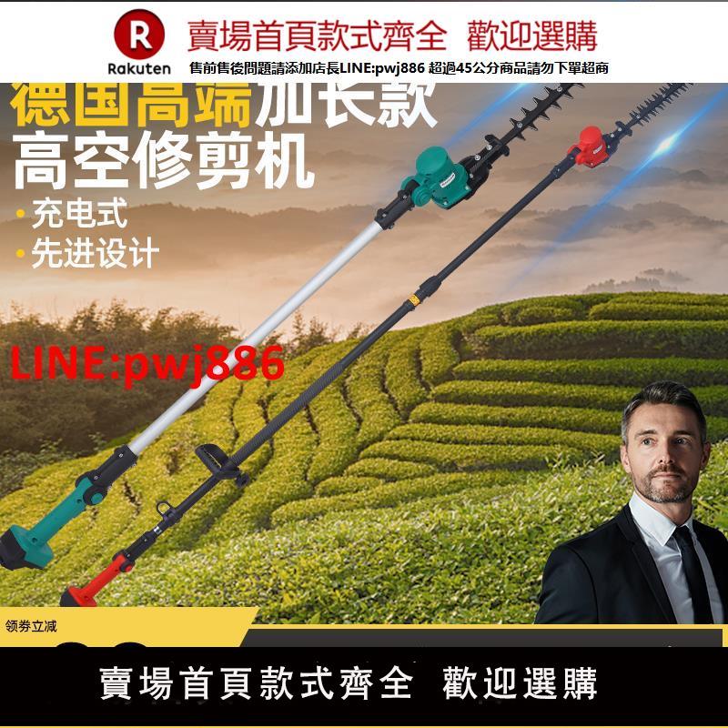 新款加長電動高枝綠籬機伸縮鋸園林苗木剪枝機果樹毛竹弧形修剪機【臺灣公司 優質服務】