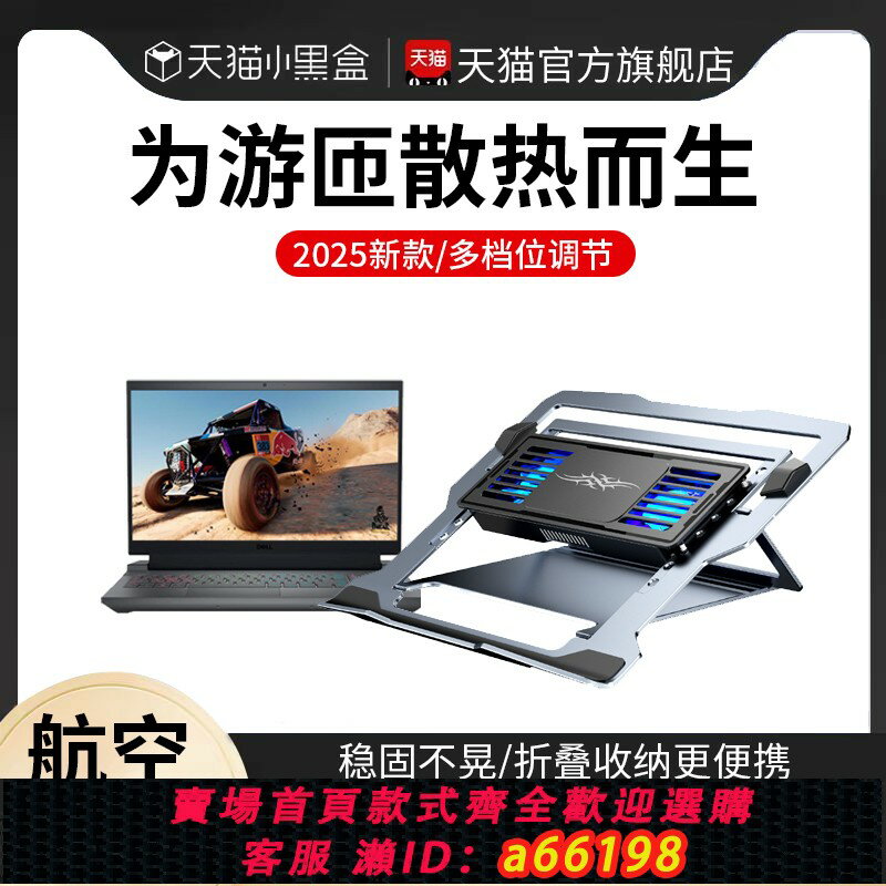 【臺灣公司 可開發票】筆記本散熱器底座散熱神器半導體製冷降溫電腦支架2025新款懸空增高適用Dell戴爾G15外星人M16X17遊匝G15托架