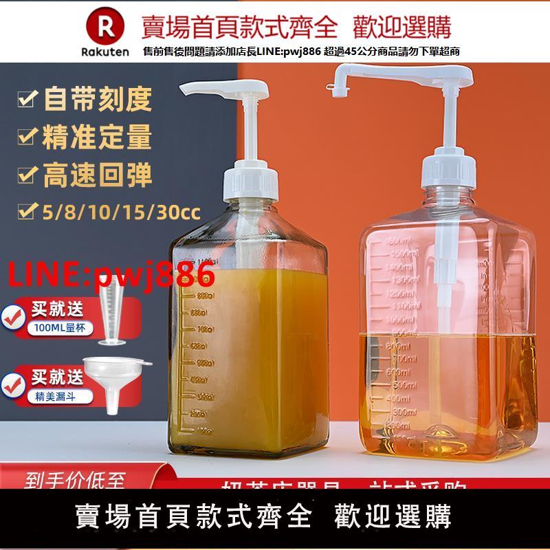 【臺灣公司 優質服務】奶茶店糖漿瓶果汁玻璃瓶子手壓式糖壓瓶果糖擠壓瓶定量瓶定量機【注意！下單滿399出貨】