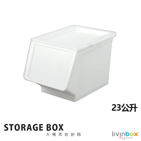 大嘴鳥掀蓋收納箱上掀收納箱 Mhb 23 第三代大嘴鳥shuter樹德台灣製mit 宅貨 宅貨 Rakuten樂天市場 大嘴鳥掀蓋收納箱上掀收納箱 Mhb 23 第三代大嘴鳥shuter樹德台灣製mit 宅貨 宅貨 Rakuten樂天市場