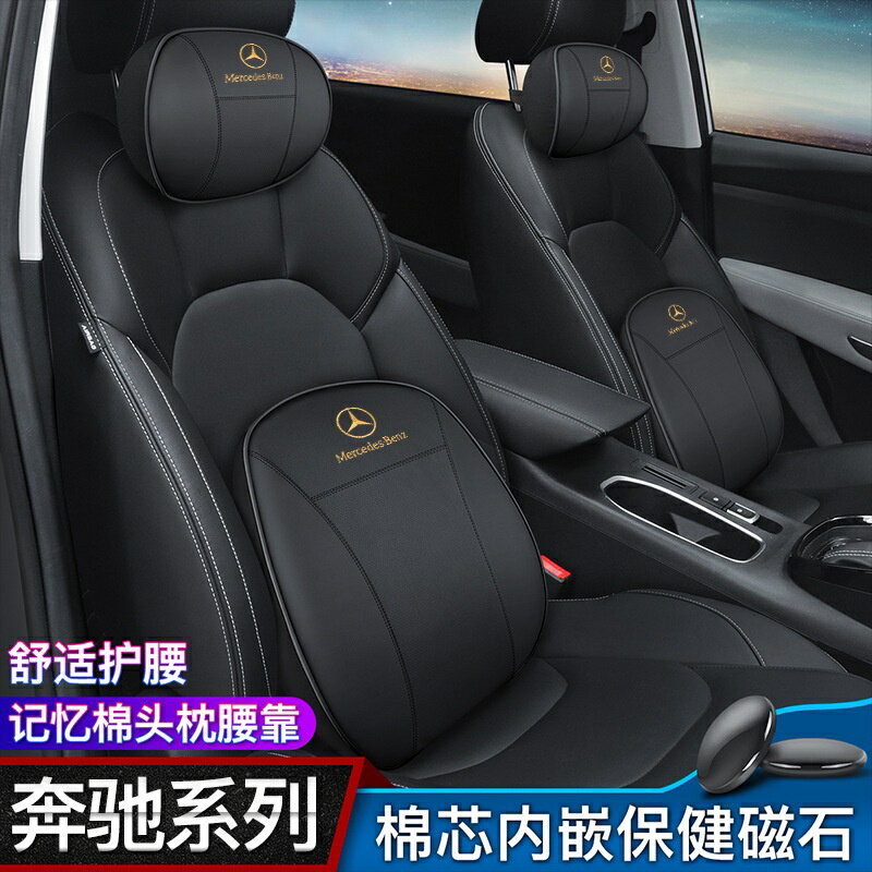 適用於賓士頭枕靠墊 C級 E級 C200L E300 GLC260 GLA S級 AMG 汽車內飾用品
