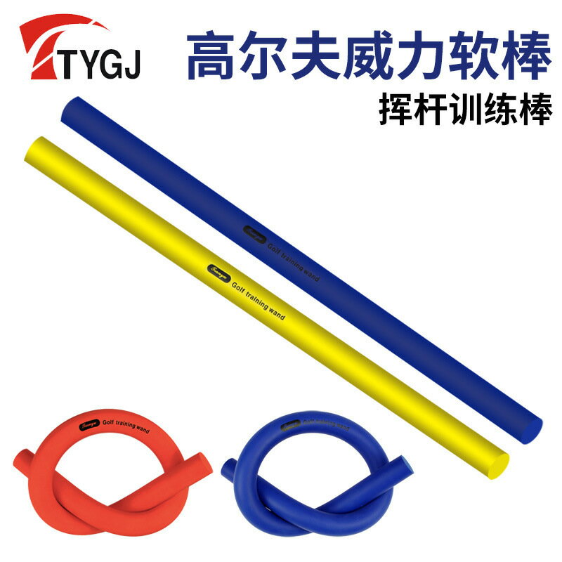 高爾夫揮桿練習棒 高爾夫威力棒 揮桿訓練棒 青少年/初學用品