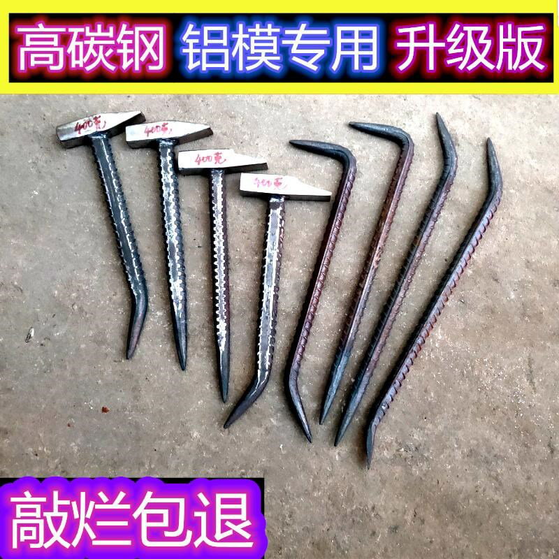 鋁木專用工具全套呂模鐵錘鋁膜錘鴨嘴鋁模錘子鉗工錘防滑鐵錘大全 3