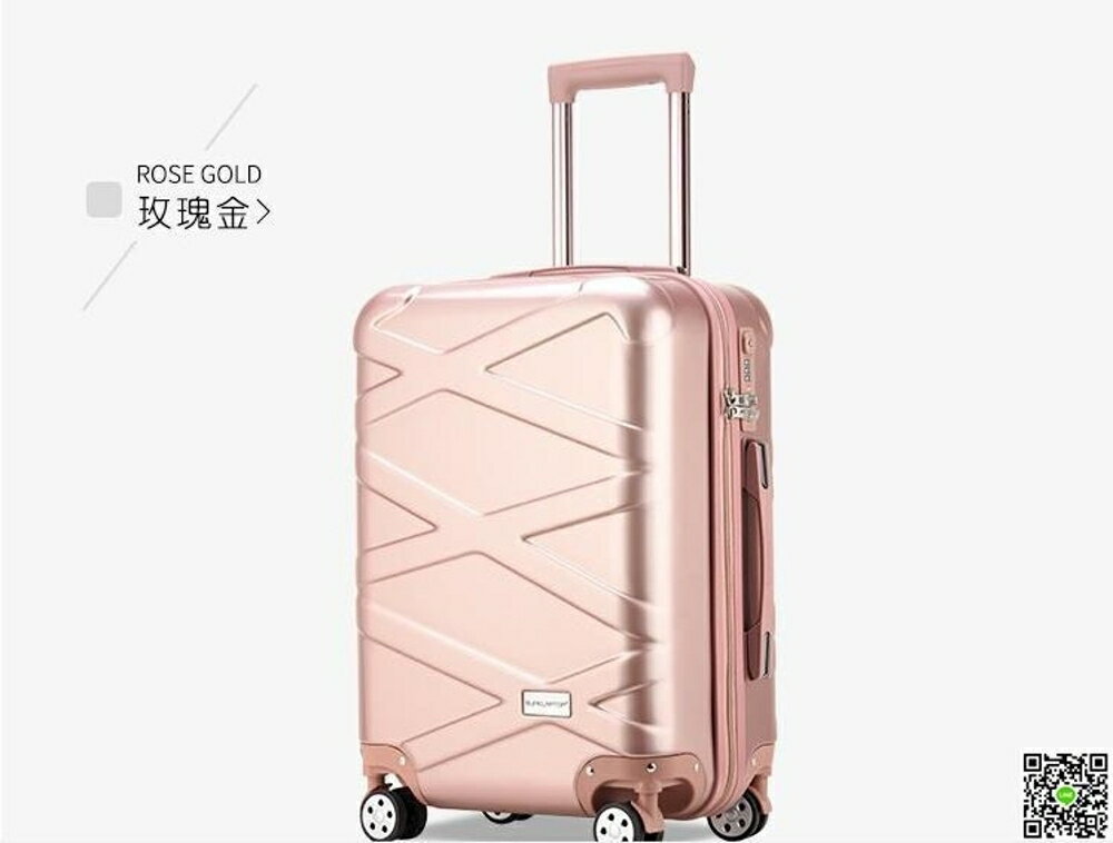 行李箱 行李箱女行李箱韓版小清新拉桿箱抖音密碼箱潮 都市時尚