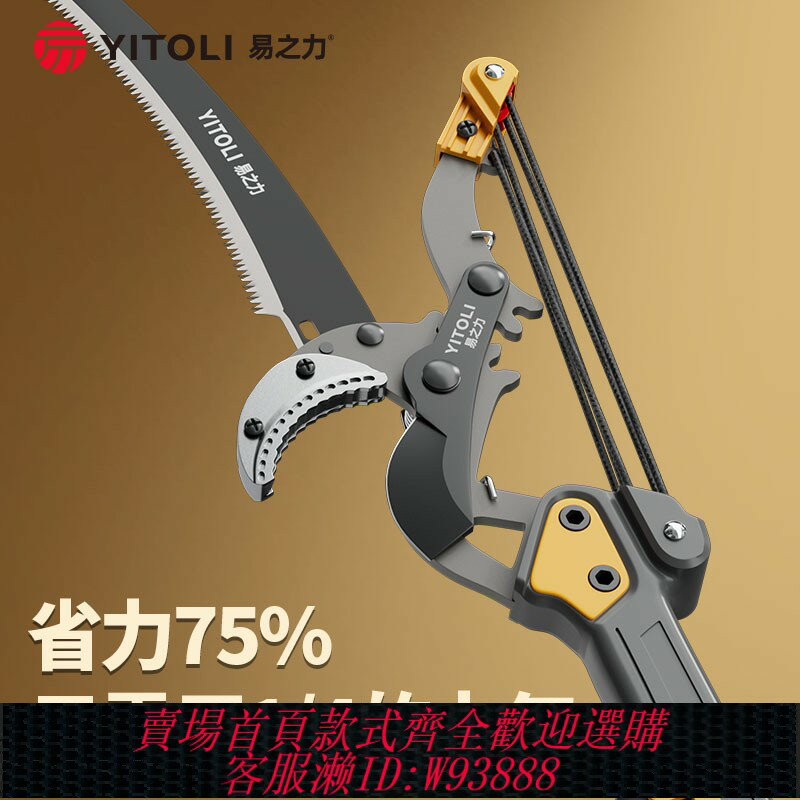 {臺灣公司貨 可打統編}高枝鋸加長桿高空鋸樹神器鋸子修樹枝修樹修剪器長桿伸縮日本進口