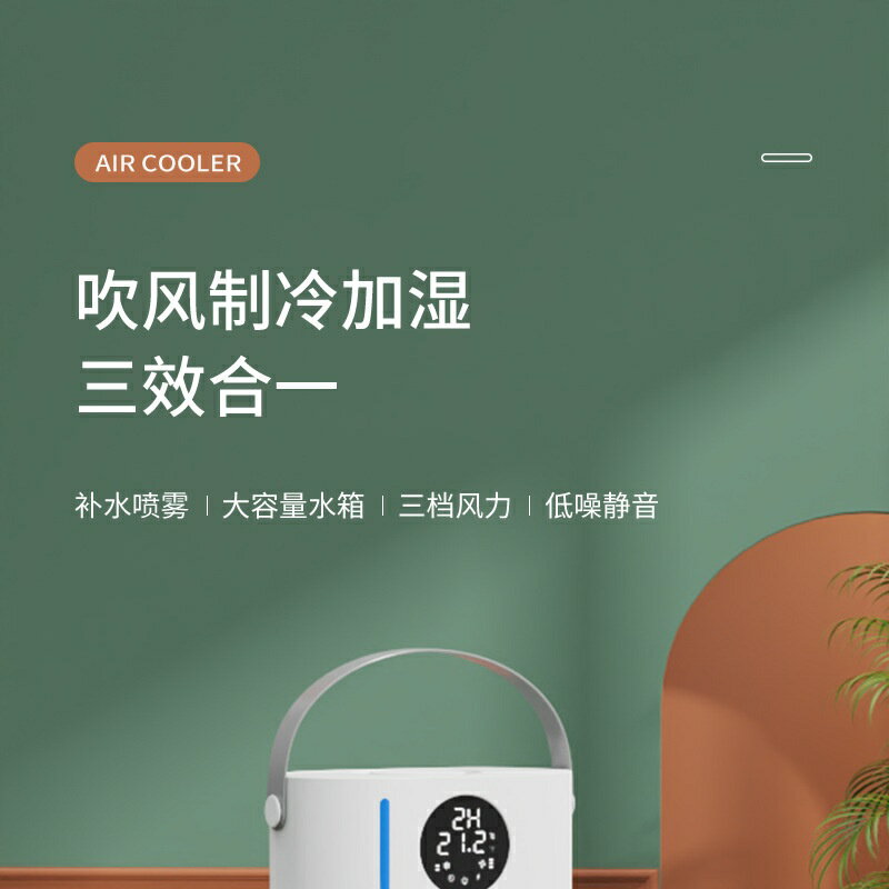 新款USB迷你製冷空調家用小型冷風機便攜移動加溼桌面水冷電風扇 6