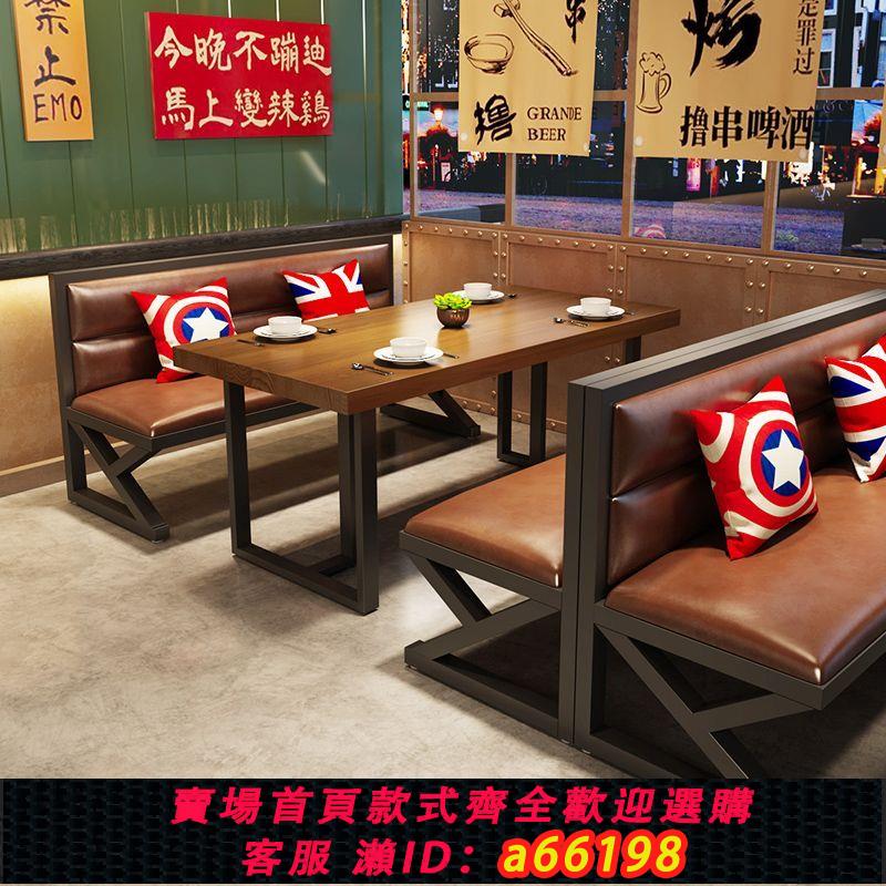 【臺灣公司 可開發票】工業風酒吧清吧卡座沙發西餐廳火鍋燒烤咖啡奶茶店小酒館桌椅商用