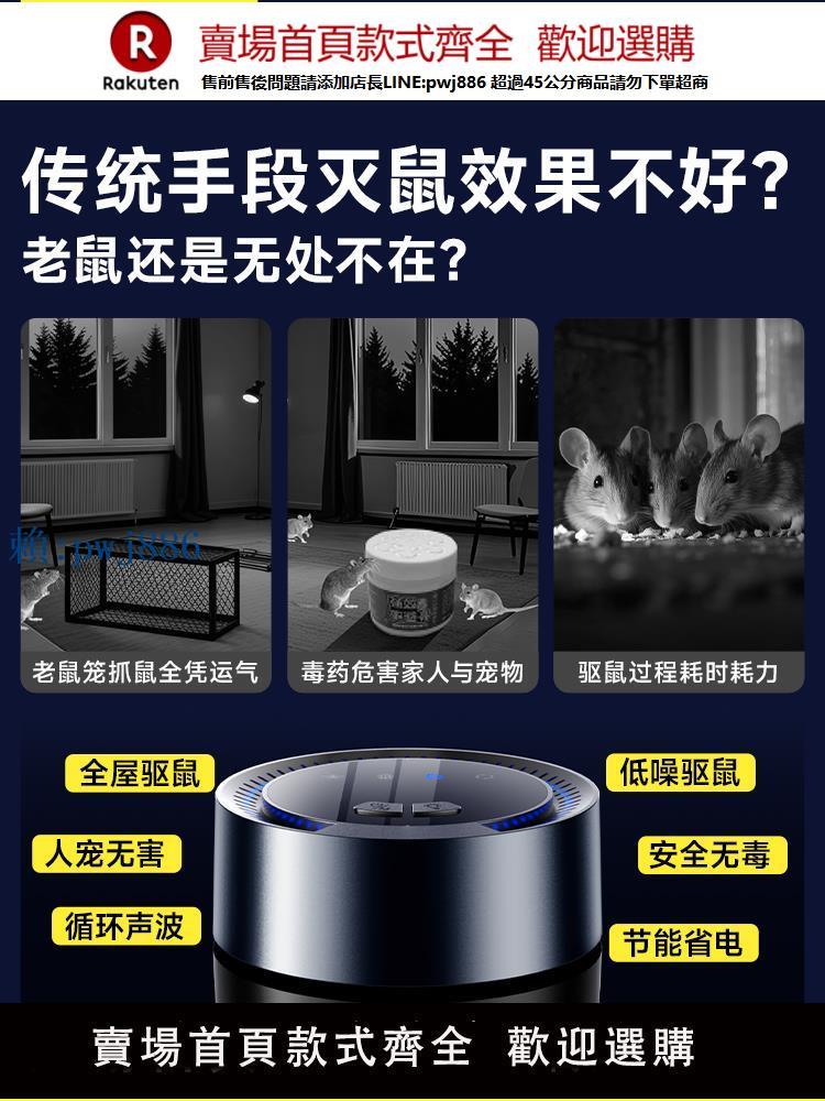 【可打統編 超低價】驅鼠神器2025新款老鼠超聲波驅趕器家用電子貓捕鼠滅鼠大功率2298