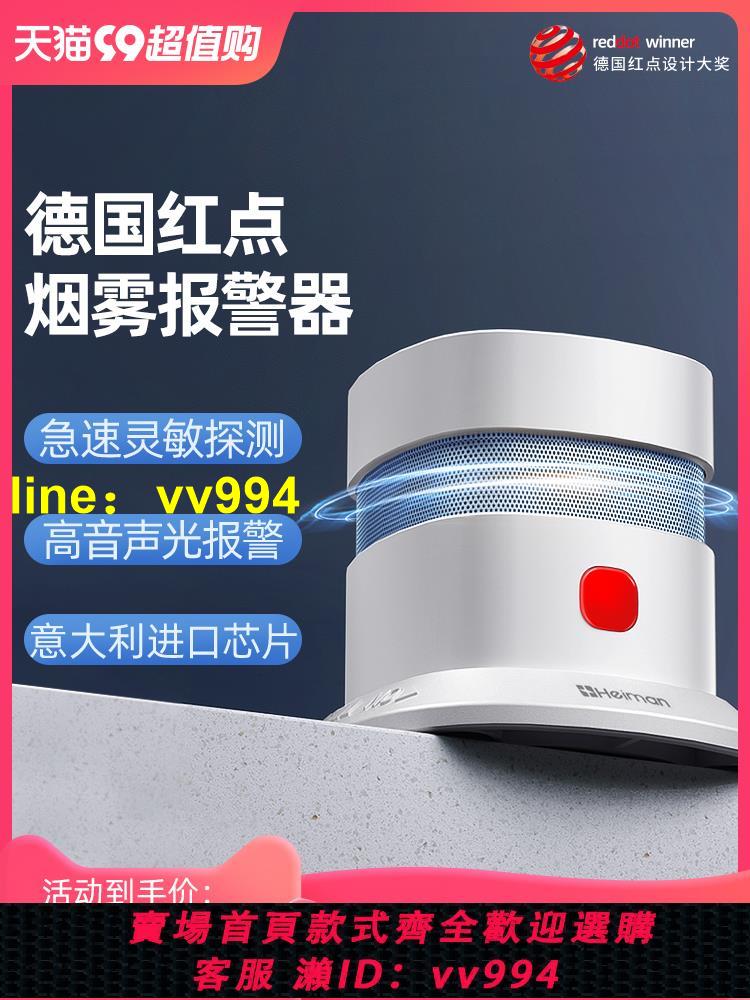 海曼煙霧報警器家用商用獨立消防專用探測器火災感應3C認證煙感器
