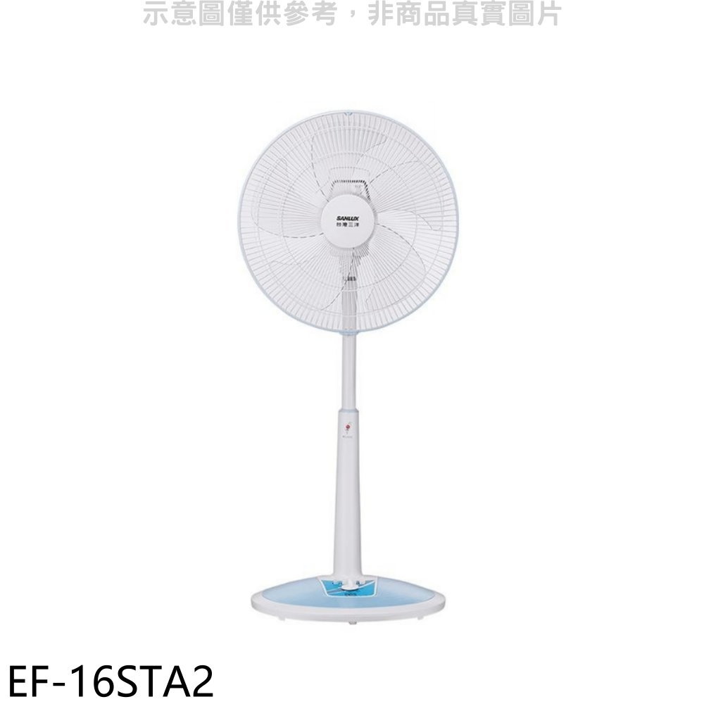 APP下單4%點數★SANLUX臺灣三洋【EF-16STA2】16吋立扇電風扇