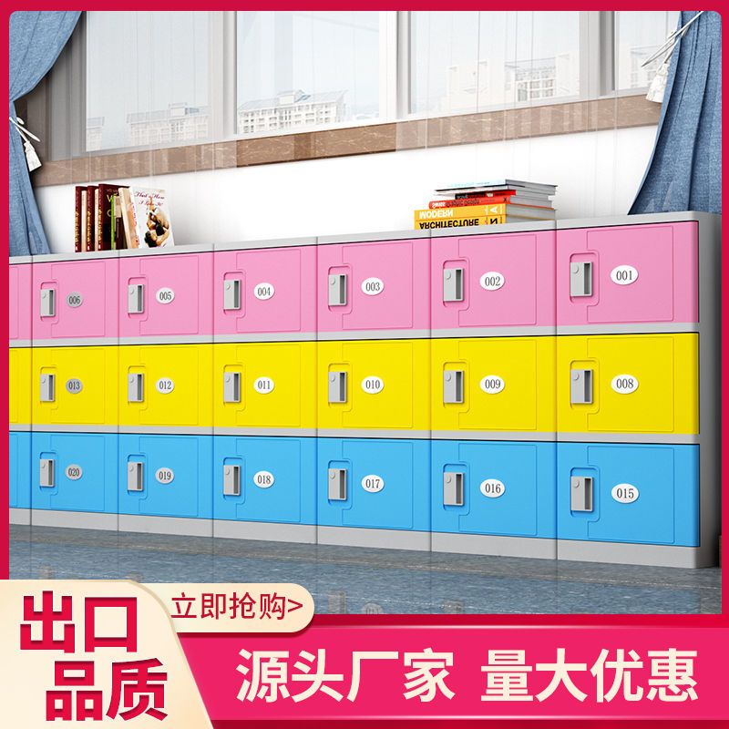 ABS塑料書包柜 小學生學校班級彩色獨立儲物柜帶鎖組合教室收納柜
